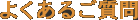 悭邲