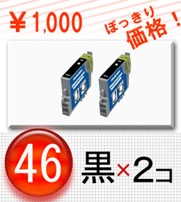 EPSON(Gv\)ICBK46 ubN2{ 1000~ۂ