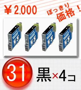 EPSON(Gv\)IC31/42 ICBK31 ubN4{@2000~ۂ